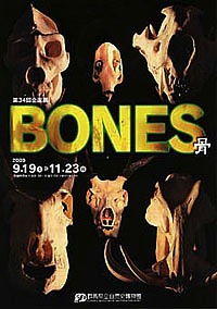 gunma_bones
